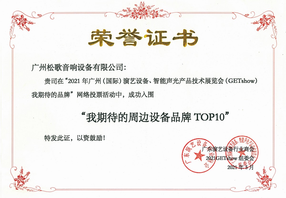 周边设备TOP10品牌