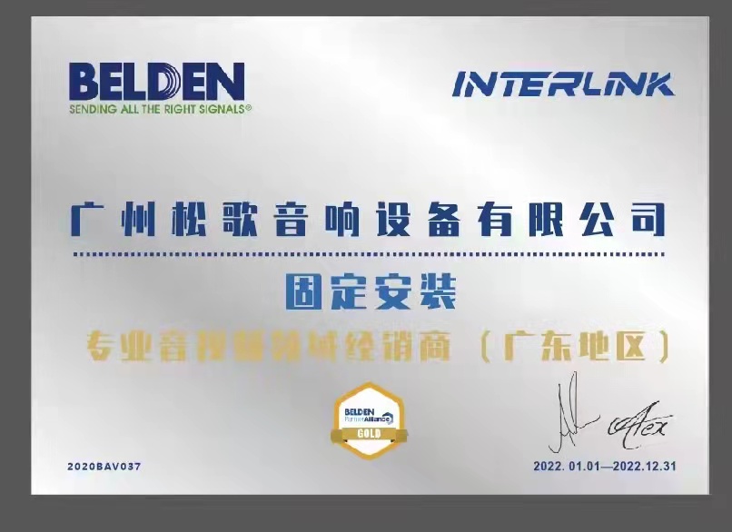 美国百通线缆经销商