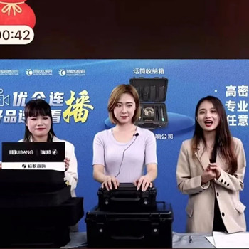 松歌音响公司成功参加慧聪网优企连播直播节